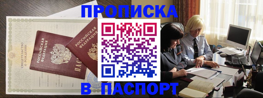 найти адрес прописки в Кодинске